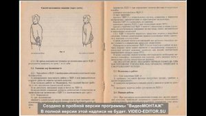Видеоинструкция к инструкции ПДУ-3.