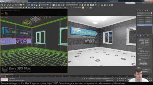 14. Настройка освещения в 3ds Max. Искусственное освещение. CoronaLight