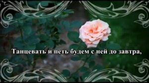 Минус песни "Наша бабушка"