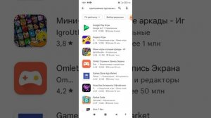 топ 3  приложение где можно скачать игры