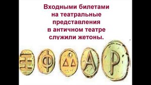 Театр Древней Греции