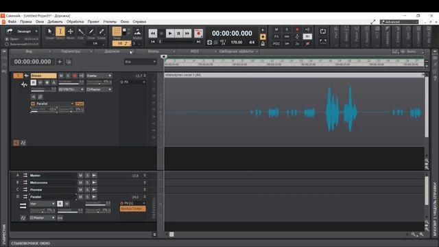 Бесплатная программа для создания музыки Cakewalk- Обзор возможностей
