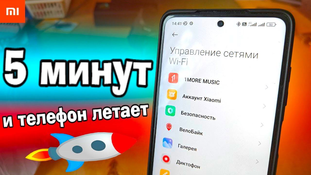ОТКЛЮЧИ Эти Настройки На Телефоне И ОФИГЕЕШЬ Это очень Вредные Настройки На Xiaomi смотреть онлайн