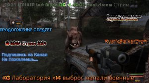 2024 STALKER Lost Alpha DC v1.4007 Final stream Стрим #13 Лаборатория х14 выброс напали военные