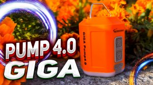 GIGA Pump 4.0 - нашумевший универсальный воздушного насос ?ВСЕГО? за 30$