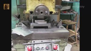 Вырубка фигурного угла в заготовке совка.