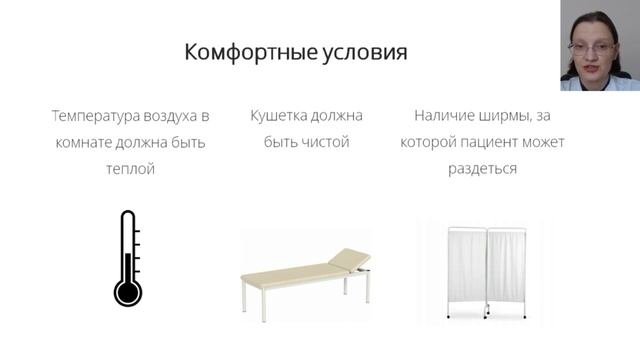 2020. Обучающий вебинар для терапевтов и врачей общей практики