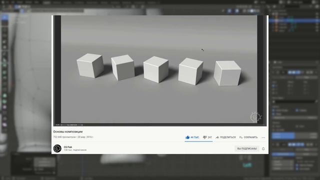 Как улучшить качество 3D работ | Моделирование в Blender смотреть онлайн