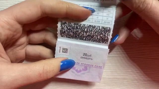 Цвет удачи ? Моментальная лотерея ! 2021год смотреть онлайн