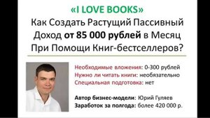 как заработать на продаже электронных книг и сколько можно заработать на продаже книги