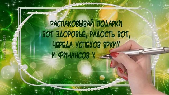 Как поздравить с Днем рождения в августе. Открытки с днем рождения