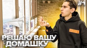 РЕШАЮ ВАШУ ДОМАШКУ - РАЗБОР №1 I Физика ОГЭ ЕГЭ 2024 I Эмиль Исмаилов I Global_EE