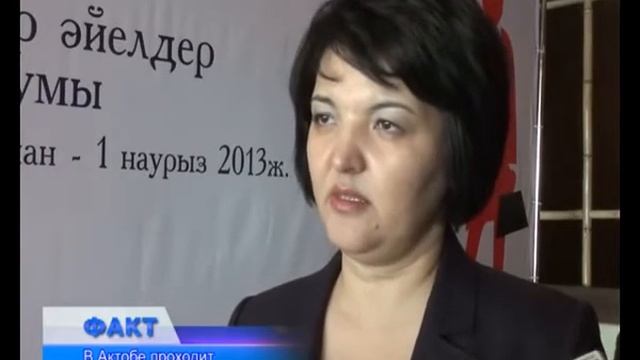 В Актобе проходит форум деловых женщин смотреть онлайн