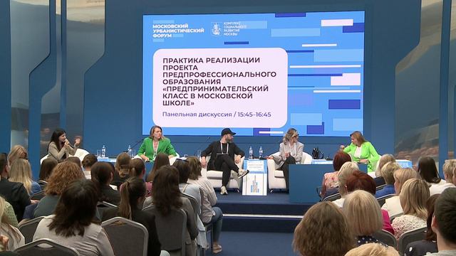 Практика реализации проекта предпрофессионального образования «Предпринимательский класс