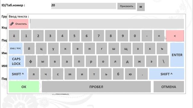 Обзор работы на кассе в ForRestPos смотреть онлайн