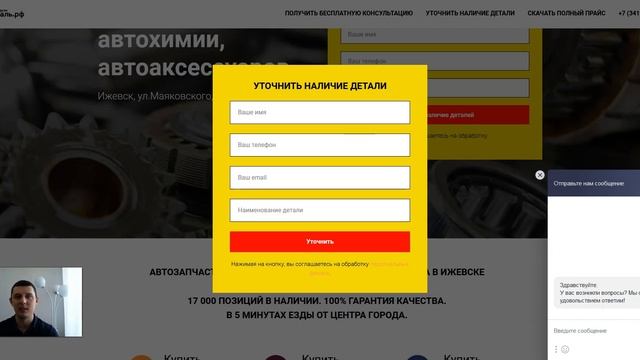 Создать продающий сайт. Выбираем активные вопросы для онлайн консультанта. смотреть онлайн