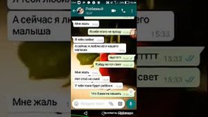 Грустная переписка! Парень изменил девушке и хочет ее бросить! До слёз!