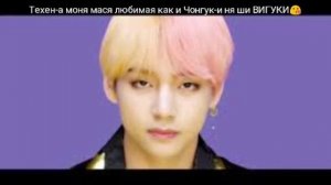 Чон Чонгук, Ким Тэхен и Ким Сокджин😘