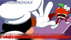 PERFECT PEPPER НА РУССКОМ |  ИДЕАЛЬНЫЙ ПЕРЕЦ | Rus Dub Перевод [Хэллоуин спешл или типа того]