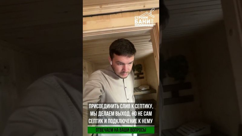 Что Вам надо будет сделать после завершения строительсва бани #shorts #банячелны #баня #строимбани