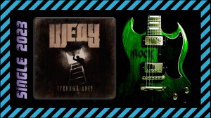 ШЕДУ - Тусклый свет (2023) (Heavy Metal / Southern)