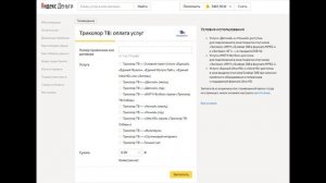 Все про оплату Триколор ТВ