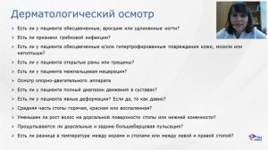 Диабетическая нейропатия