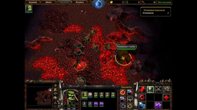 Warcraft III Пролог Исход орды 4 Огни внизу