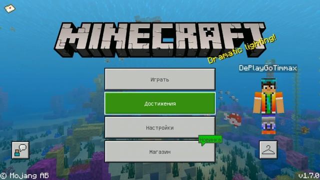 ВЫШЕЛ НОВЫЙ Minecraft PE 1.7.0 (Релиз) - ДОБАВИЛИ Scoreboard + ВОЗМОЖНОСТЬ ЕСТЬ В КРЕАТИВЕ! смотреть онлайн
