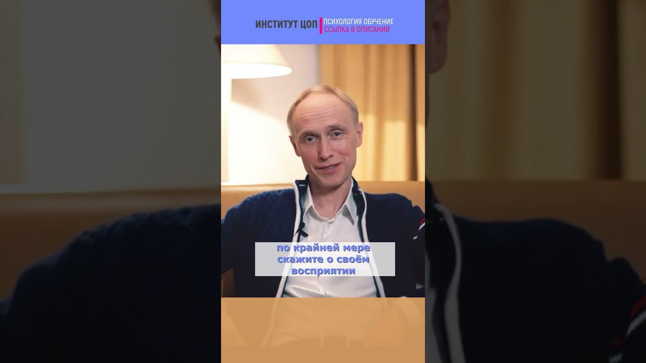 Как прояснять отношения? Манипуляции близких. Олег Гадецкий #shorts смотреть онлайн