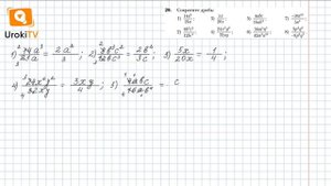 Задание №29 – Гдз по алгебре 8 класс (Мерзляк)