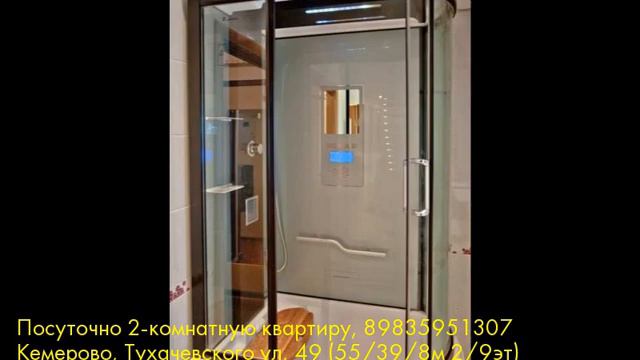 Посуточно 2-комнатную квартиру, Кемерово, Тухачевского ул смотреть онлайн