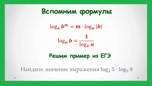 вспомним формулу6