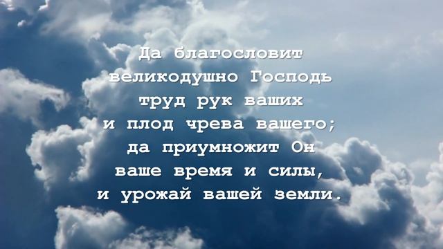 Благословения: «Изобилие» | Божьи обетования из Библии