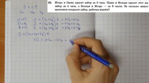 Задача 22 ОГЭ Математика 10 Ященко