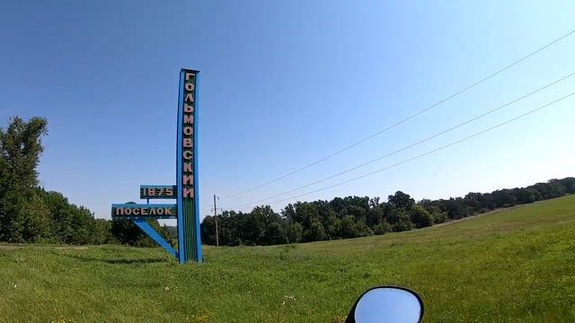 Водоемы Горловки. Гольмовский ставок. Дорога на поселок Гольмовский. Часть 2.  #МОТОПОКАТУШКИ