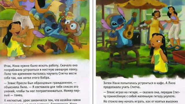 Лило и Ститч смотреть онлайн