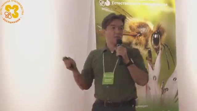 VI-Конференция Естественного Пчеловодства в Москве 24_11_2019 день второй, докладчик Дмитрий Ватолин