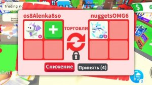 Что дают за нового лавандового дракона в Адопт Ми? Трейды в Адопт Ми.