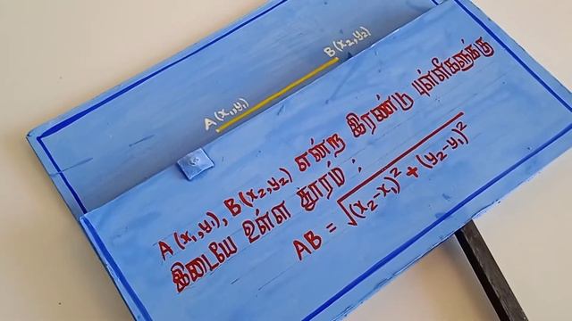 distance between two points working model - (Ramnad Saravanan) смотреть онлайн