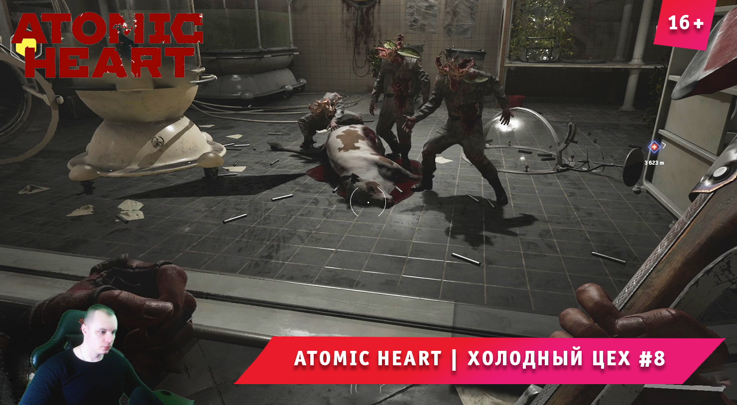 Atomic heart гей порно фото 51