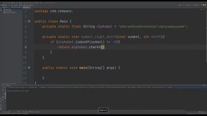 Мастер-класс Шифр Цезаря на языке программирования Java в среде разработки IntelliJ IDEA