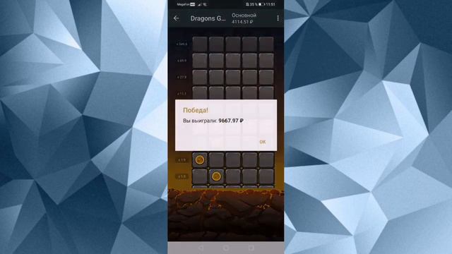 Бешаная стратгия на DRAGONS GOLD смотреть онлайн