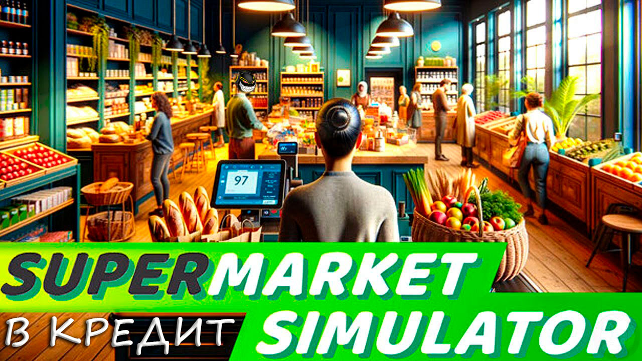 Supermarket Simulator: #1 Магазинный Бизнес