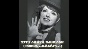 Все обладательницы премии Оскар за лучшую женскую роль