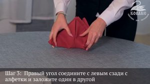 Как сложить красиво салфетку. Вариант ШЛЕЙФ