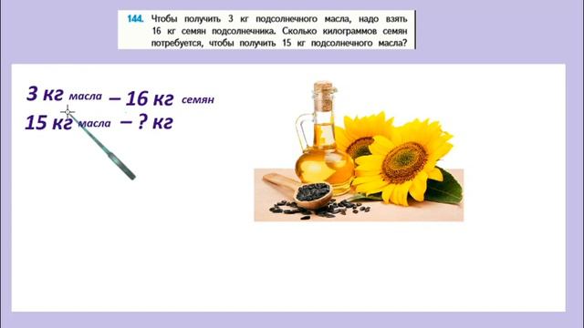 Страница 42 задание 144. Математика 4 класс 2 часть. Учебник смотреть онлайн