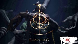 Elden Ring. Часть 6.mp4