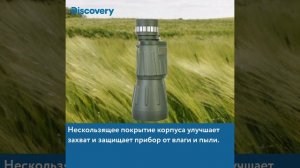 Бинокли Levenhuk Discovery Field – видеообзор