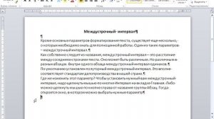 18  Абзац  Отступы и выступ абзаца  Красная строка
